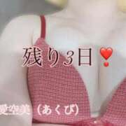 ヒメ日記 2025/10/07 21:14 投稿 愛空美(あくび)【柔らかな色香】 美魔女コレクション別府店