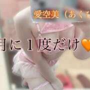 ヒメ日記 2026/03/11 12:14 投稿 愛空美(あくび)【柔らかな色香】 美魔女コレクション別府店