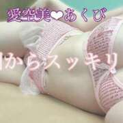 ヒメ日記 2026/03/16 11:04 投稿 愛空美(あくび)【柔らかな色香】 美魔女コレクション別府店