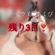 ヒメ日記 2026/03/17 08:54 投稿 愛空美(あくび)【柔らかな色香】 美魔女コレクション別府店