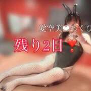 ヒメ日記 2026/03/18 10:17 投稿 愛空美(あくび)【柔らかな色香】 美魔女コレクション別府店