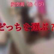 ヒメ日記 2026/05/12 20:24 投稿 愛空美(あくび)【柔らかな色香】 美魔女コレクション別府店