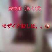 ヒメ日記 2026/05/13 10:34 投稿 愛空美(あくび)【柔らかな色香】 美魔女コレクション別府店
