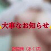 愛空美(あくび)【柔らかな色香】 ⚠️大事なお知らせ⚠️ 美魔女コレクション別府店
