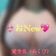 ヒメ日記 2026/06/18 15:14 投稿 愛空美(あくび)【柔らかな色香】 美魔女コレクション別府店