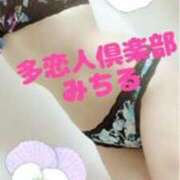 ヒメ日記 2025/11/27 23:00 投稿 みちる 多恋人倶楽部（山口）