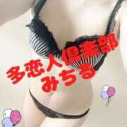 みちる アソコが◯◯ 多恋人倶楽部（山口）