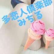 ヒメ日記 2026/01/14 23:45 投稿 みちる 多恋人倶楽部（山口）