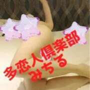 ヒメ日記 2026/01/16 18:45 投稿 みちる 多恋人倶楽部（山口）