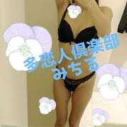 ヒメ日記 2026/04/14 14:15 投稿 みちる 多恋人倶楽部（山口）