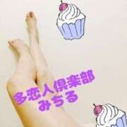 ヒメ日記 2026/04/15 18:30 投稿 みちる 多恋人倶楽部（山口）