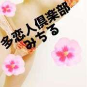 ヒメ日記 2026/04/17 18:45 投稿 みちる 多恋人倶楽部（山口）