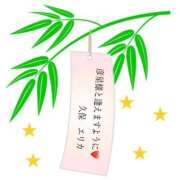 ヒメ日記 2025/07/07 08:01 投稿 久保 エリカ キングアンドクイーン