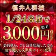 ヒメ日記 2026/01/24 07:18 投稿 新人　渚 福井人妻城