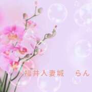 らん すごいよねぇ*ˊᵕˋ)੭ 福井人妻城