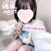 ヒメ日記 2025/11/24 08:20 投稿 晴風 ふわり アリス女学院 日本橋校