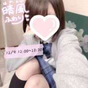 ヒメ日記 2025/12/09 09:16 投稿 晴風 ふわり アリス女学院 日本橋校