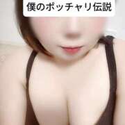 ヒメ日記 2025/09/17 08:35 投稿 れん 僕のぽっちゃり伝説