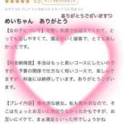 ヒメ日記 2025/08/01 19:14 投稿 梅原めい しこたま奥様　熊本店