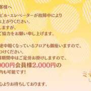 神木ひなた 出勤しました！ ミセスの癒しエステ