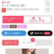 ヒメ日記 2026/01/14 03:18 投稿 あいか 京都人妻デリヘル倶楽部