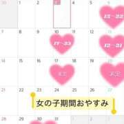 あいか １２月の予定 京都ホテヘル倶楽部
