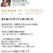 ヒメ日記 2026/07/01 10:32 投稿 天月ひなみ ウルトラブレイズ