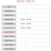 ヒメ日記 2025/08/04 09:15 投稿 たかね 熟女家 ミナミエリア店