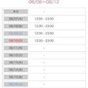 ヒメ日記 2025/08/06 15:47 投稿 たかね 熟女家 ミナミエリア店