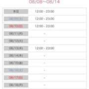 ヒメ日記 2025/08/08 07:25 投稿 たかね 熟女家 ミナミエリア店