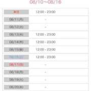 ヒメ日記 2025/08/10 11:58 投稿 たかね 熟女家 ミナミエリア店