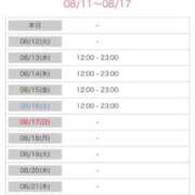 ヒメ日記 2025/08/11 08:50 投稿 たかね 熟女家 ミナミエリア店