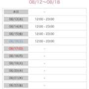 ヒメ日記 2025/08/12 11:45 投稿 たかね 熟女家 ミナミエリア店