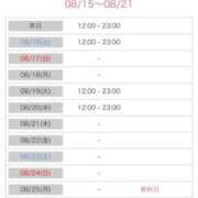 ヒメ日記 2025/08/15 09:15 投稿 たかね 熟女家 ミナミエリア店