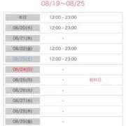 ヒメ日記 2025/08/19 21:55 投稿 たかね 熟女家 ミナミエリア店