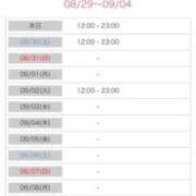 ヒメ日記 2025/08/29 06:25 投稿 たかね 熟女家 ミナミエリア店