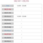 ヒメ日記 2025/08/30 07:10 投稿 たかね 熟女家 ミナミエリア店