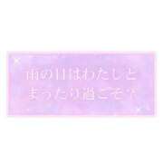 ヒメ日記 2025/10/04 07:35 投稿 たかね 熟女家 ミナミエリア店