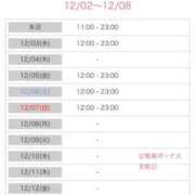 ヒメ日記 2025/12/02 12:25 投稿 たかね 熟女家 ミナミエリア店