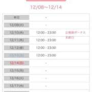 ヒメ日記 2025/12/08 08:05 投稿 たかね 熟女家 ミナミエリア店