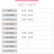 ヒメ日記 2025/12/11 09:25 投稿 たかね 熟女家 ミナミエリア店