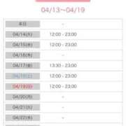 ヒメ日記 2026/04/13 14:25 投稿 たかね 熟女家 ミナミエリア店