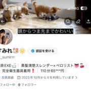 すみれ X凍結、、😿🧊 EXE（エグゼ）