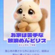 久遠みい ♡甘やかして♡ HYPER TOKYO