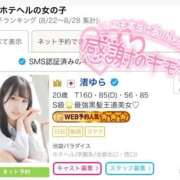 ヒメ日記 2025/09/03 19:49 投稿 渚ゆら 池袋パラダイス