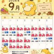 ヒメ日記 2026/09/06 01:52 投稿 しろくま 香川サンキュー