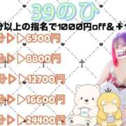 ヒメ日記 2026/09/20 00:42 投稿 しろくま 香川サンキュー
