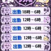 ヒメ日記 2026/09/30 20:12 投稿 しろくま 香川サンキュー