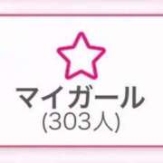 ヒメ日記 2025/11/30 10:25 投稿 めぐみ if(イフ) 中村店