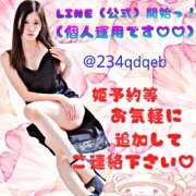 ヒメ日記 2025/12/08 19:05 投稿 めぐみ if(イフ) 中村店